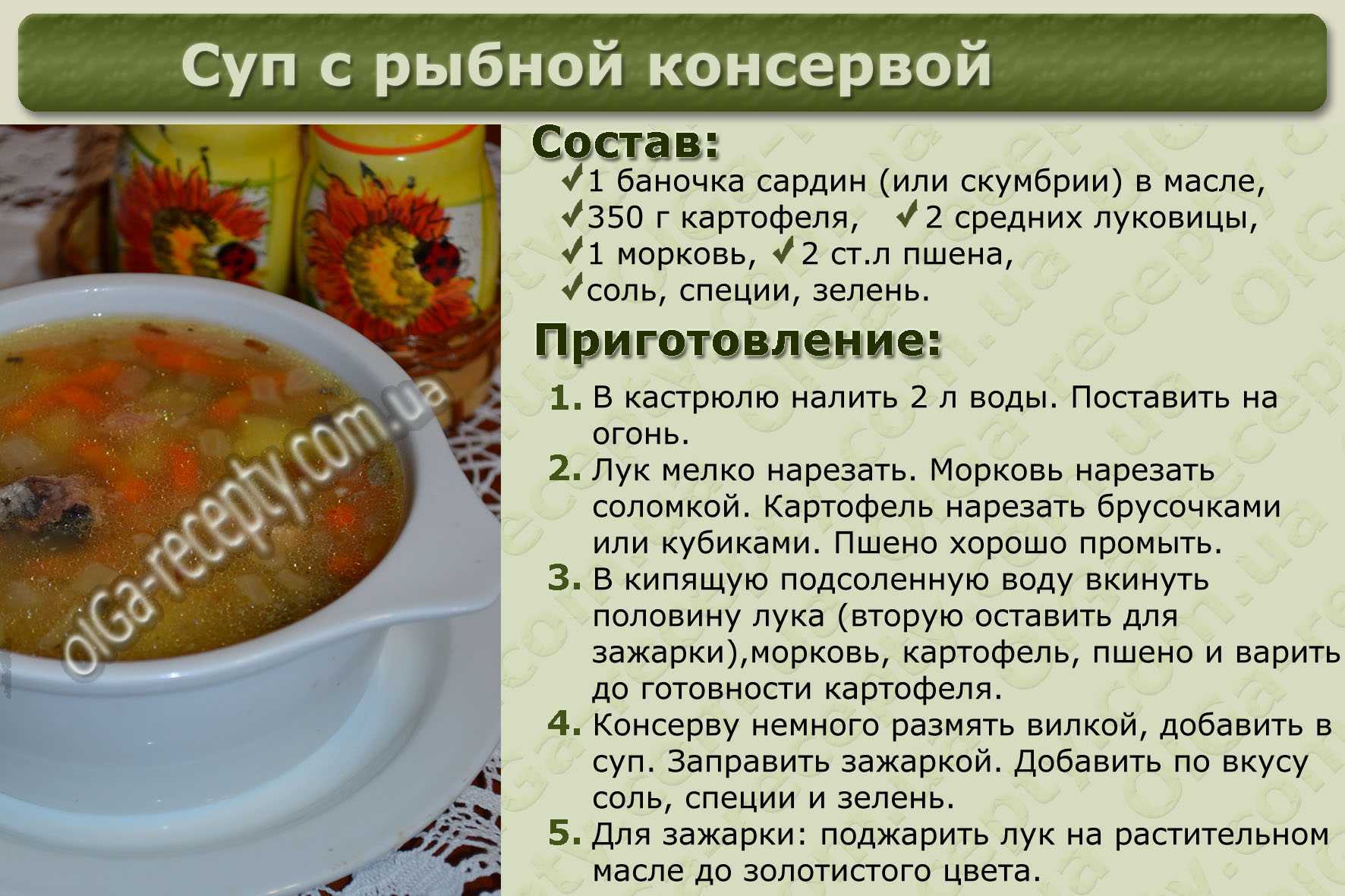 Супы поэтапно. Рецепты супов с описанием. Рецепты супов в картинках. Рецепты супов в картинках с описанием. Рецептура приготовления супа.
