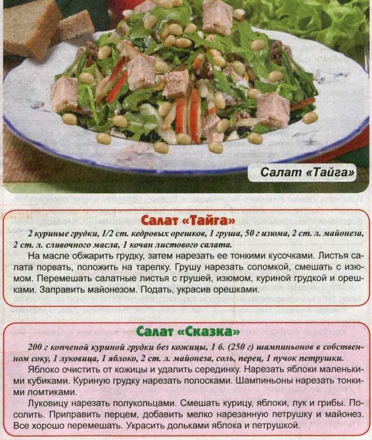 Салат шанхай с пекинской капустой. салат "шанхай": рецепты и советы по приготовлению. ингредиенты на восемь порций