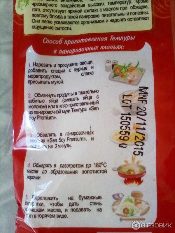 Креветки в темпуре — пошаговый рецепт с фото