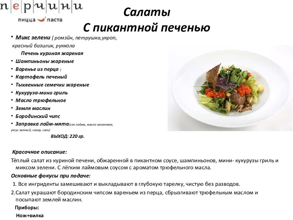 Куриная печень жареная с луком нежная рецепт с фото фоторецепт.ru