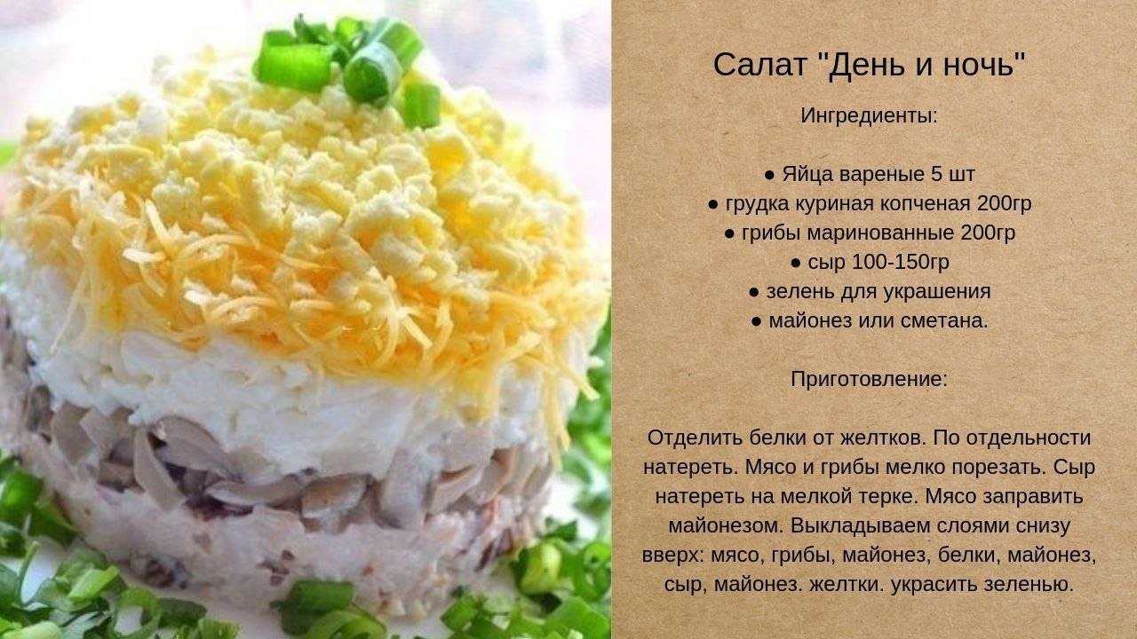 Салат шанхай с курицей ананасами и грибами рецепт с фото пошагово - 1000.menu